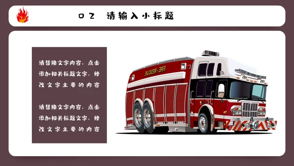 火警119消防知识安全培训通用PPT课件