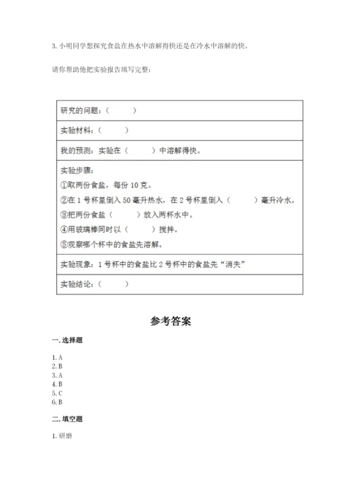 教科版三年级上册科学期末测试卷附答案【实用】.docx