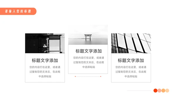 橙色渐变极简风健康护理培训PPT模板