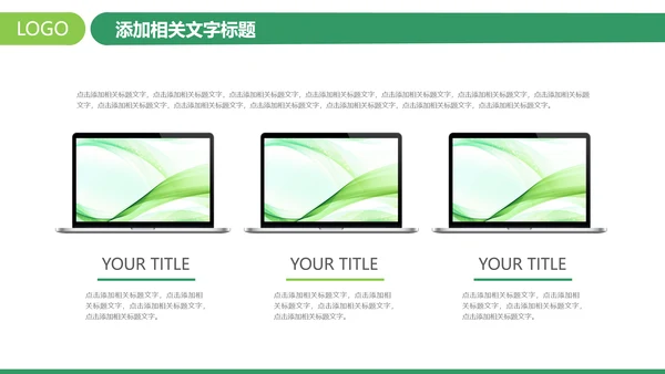 简约中国邮政储蓄银行邮储银行PPT模板