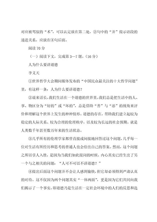 5120222023年长宁区高三一模语文试卷分析