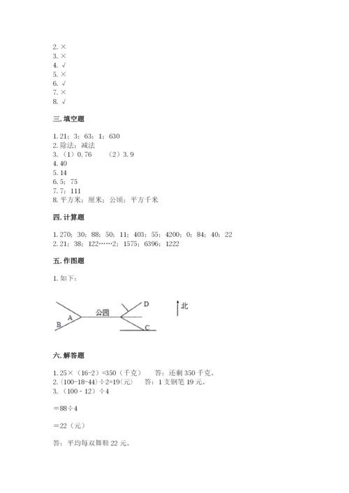 小学数学三年级下册期末测试卷及完整答案【精品】.docx