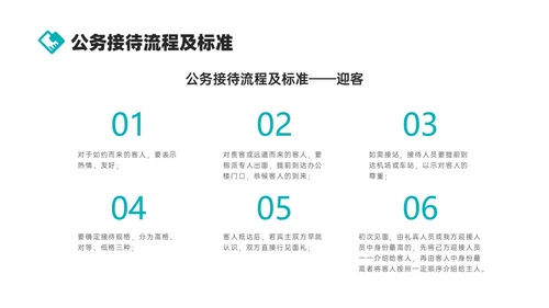 绿色商务实拍风公司接待及办会流程PPT课件