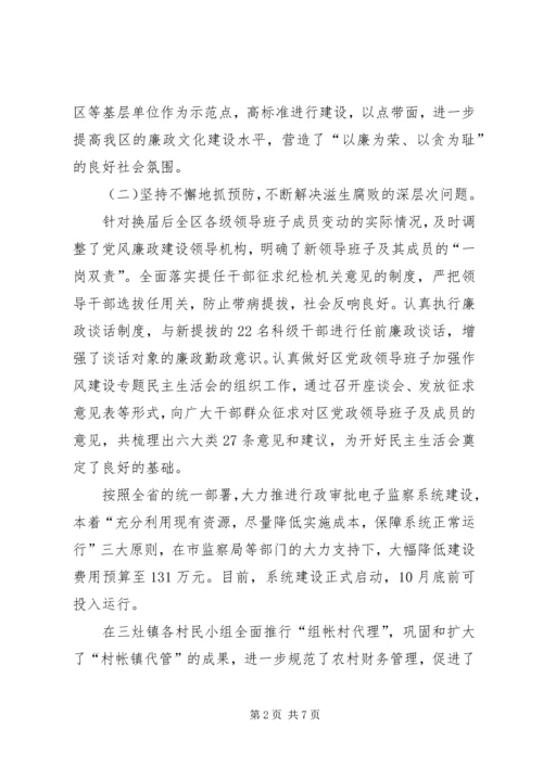 深入开展反腐倡廉工作为又好又快发展提供政治保障汇报材料.docx