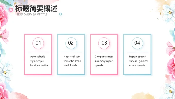 手绘水彩风赞美教师感恩教师节动态PPT模板