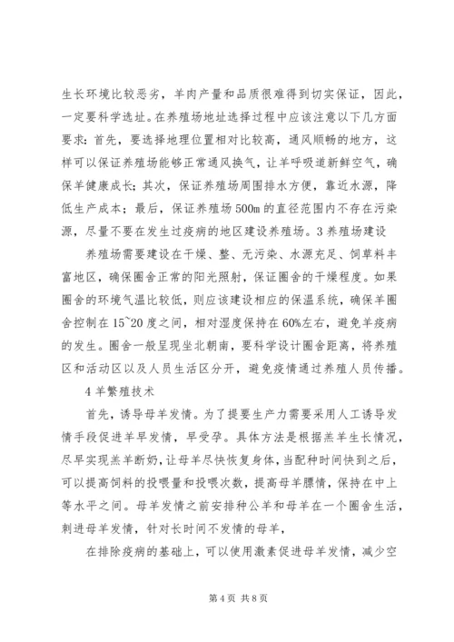 农业推广理论与实践问题及答案 (2).docx