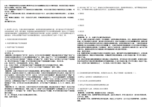 2022年01月浙江台州市交通工程建设事务中心招考聘用强化练习卷3套700题答案详解版