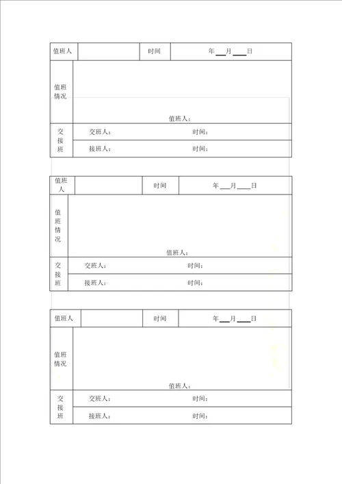 加气站管理制度