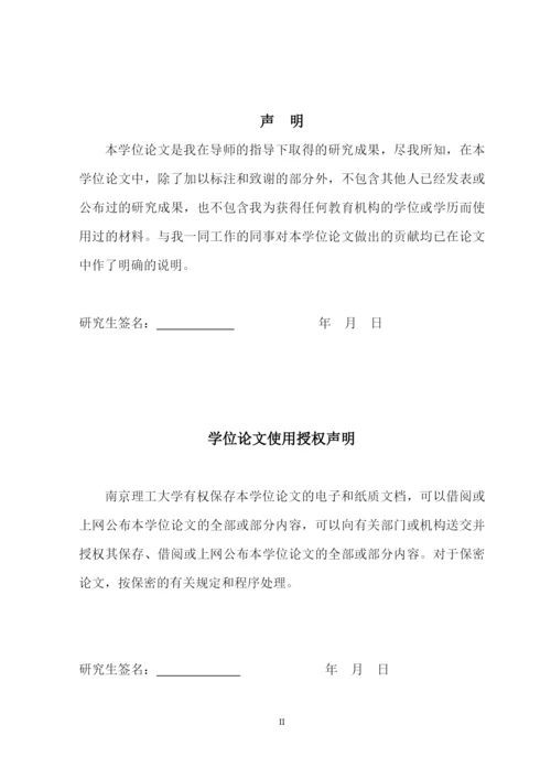 某建设公司发展战略研究论文.docx