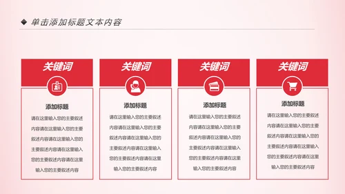 手绘关爱儿童留守儿童爱心公益慈善PPT模板