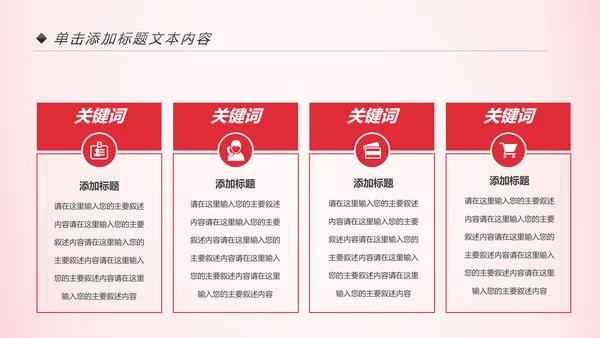 手绘关爱儿童留守儿童爱心公益慈善PPT模板
