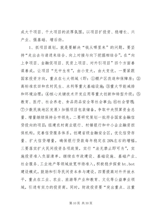 县委书记在县委经济工作会议上的讲话精编.docx