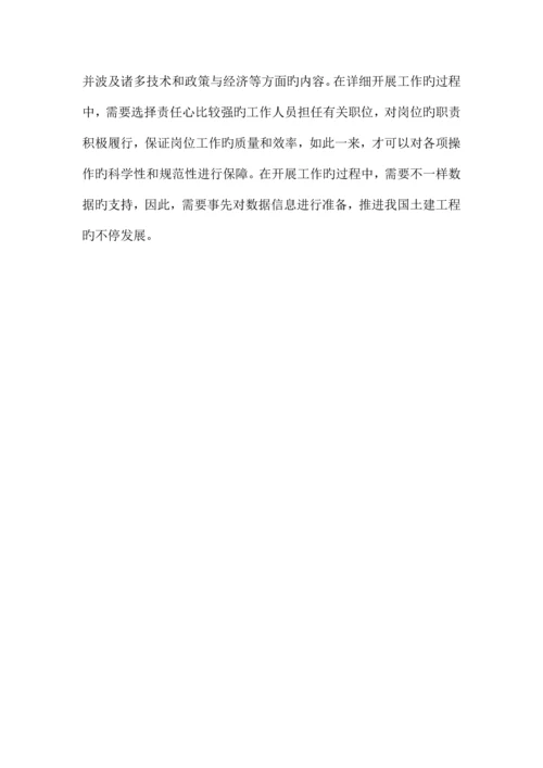 土建工程预算审核方法.docx