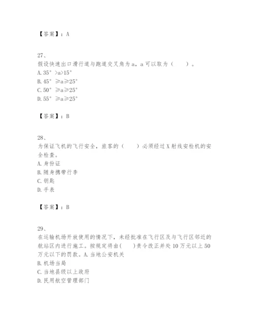 2024年一级建造师之一建民航机场工程实务题库附答案【实用】.docx