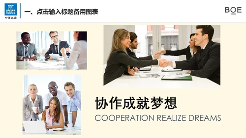 总结计划工作汇报通用PPT模版