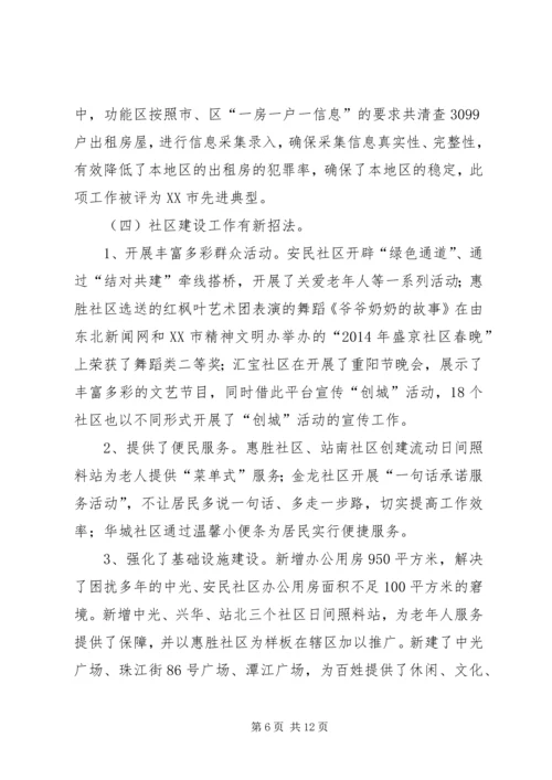 某社区工作总结及明年工作安排.docx