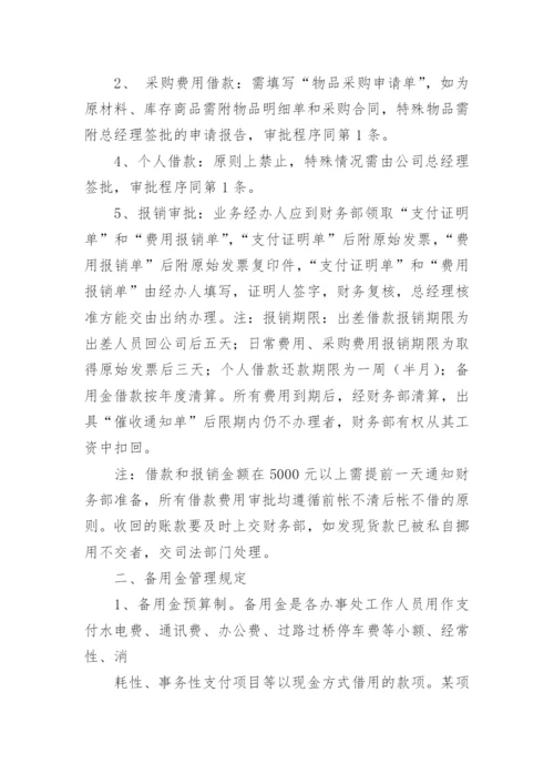 公司邮件快递收发和费用报销管理制度.docx