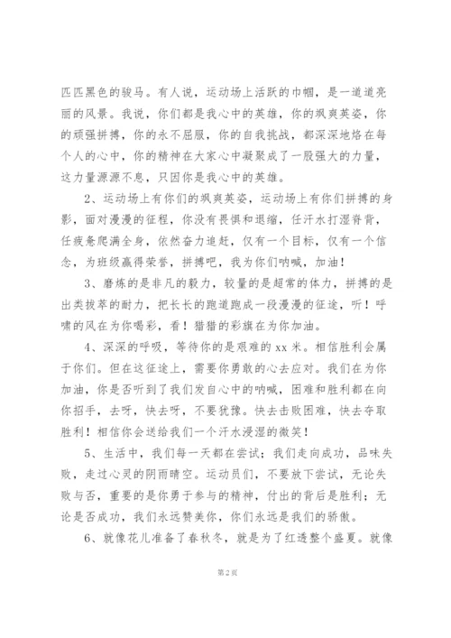 运动会投稿.docx