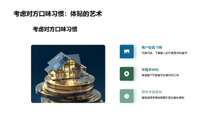 商务餐桌礼仪指南