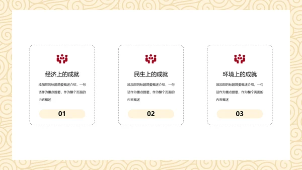 红色扫黑除恶党政党风ppt模板