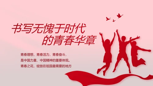 红色十九届五中全会精神宣传PPT