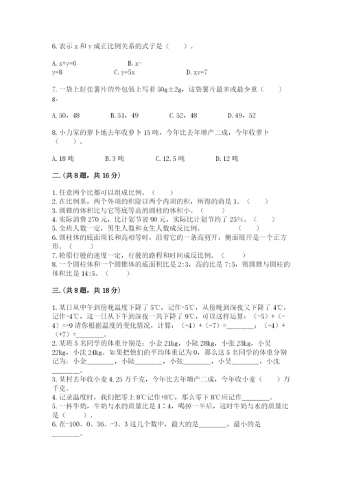 青岛版六年级数学下册期末测试题（原创题）.docx