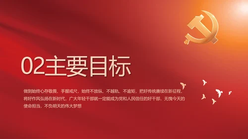 简约红色党建党支部年终工作总结PPT