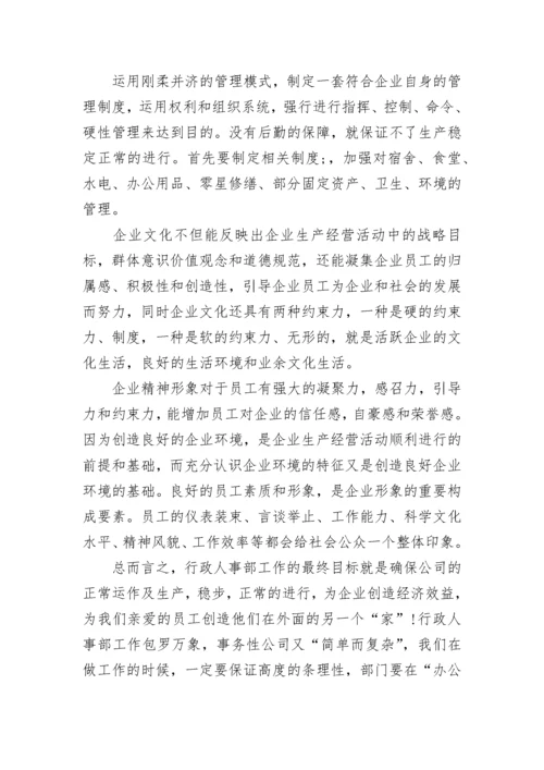 反腐败心得体会_反腐败个人工作感悟.docx