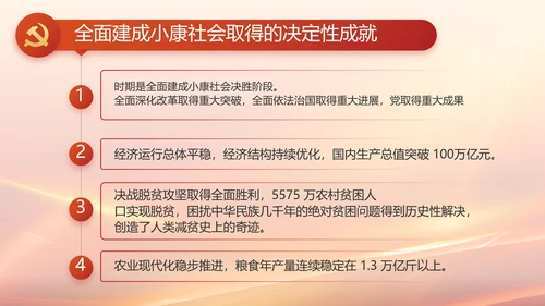 党建党支部述职报告汇报计划PPT党课