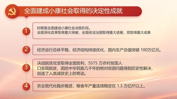 党建党支部述职报告汇报计划PPT党课