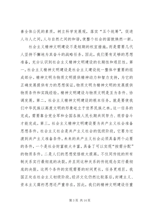创建区级“最佳文明单位”动员讲话（税务） (7).docx