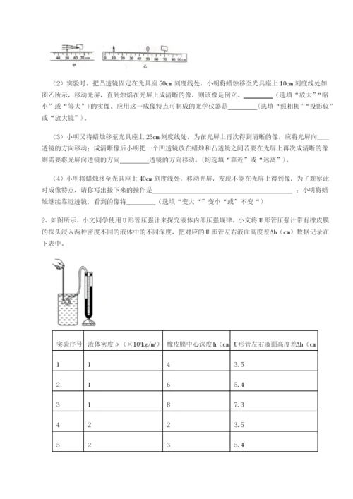 滚动提升练习内蒙古赤峰二中物理八年级下册期末考试综合练习试卷（含答案详解版）.docx