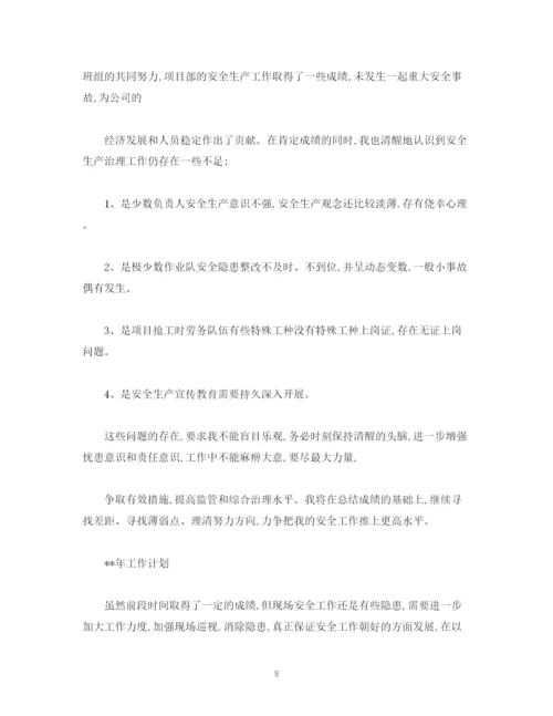 精编之EHS安全员工作规划_安全员工作计划范文)2).docx