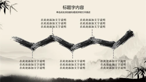 古典复古意境中国风动态ppt动态模版
