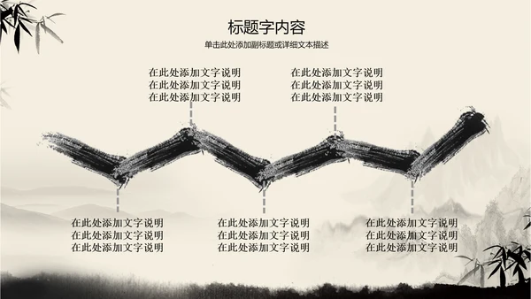 古典复古意境中国风动态ppt动态模版