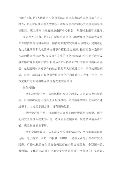 2023管理人员年度工作总结模板.docx