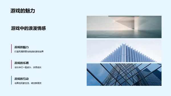 七夕浪漫游戏攻略