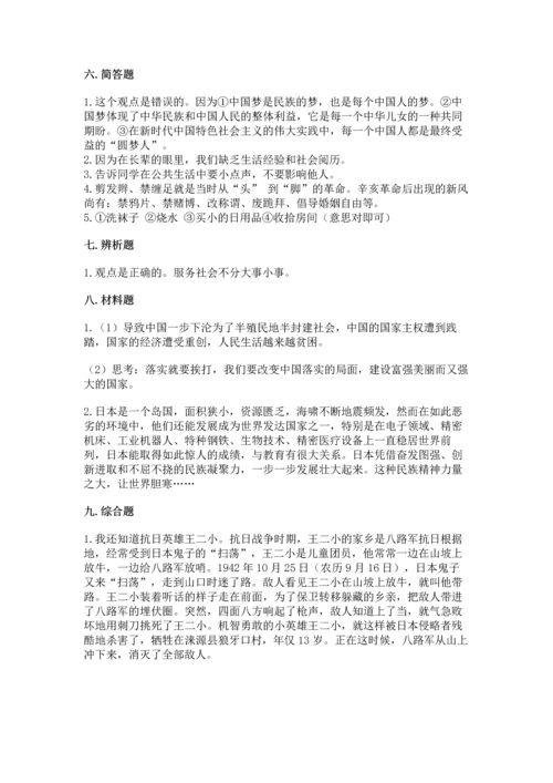 部编版五年级下册道德与法治 期末测试卷及答案【必刷】.docx