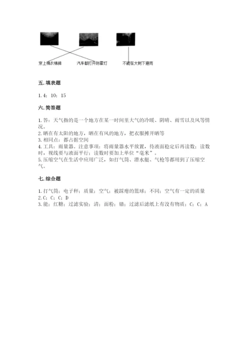 教科版三年级上册科学期末测试卷附答案（实用）.docx