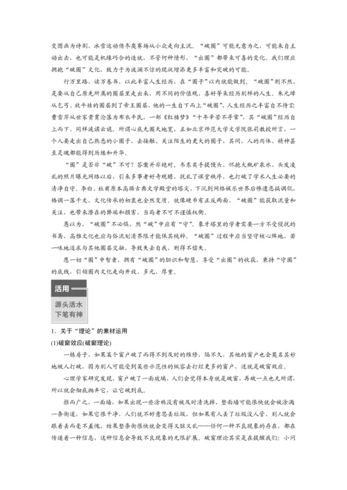高二年级语文晨读材料之第一单元.docx