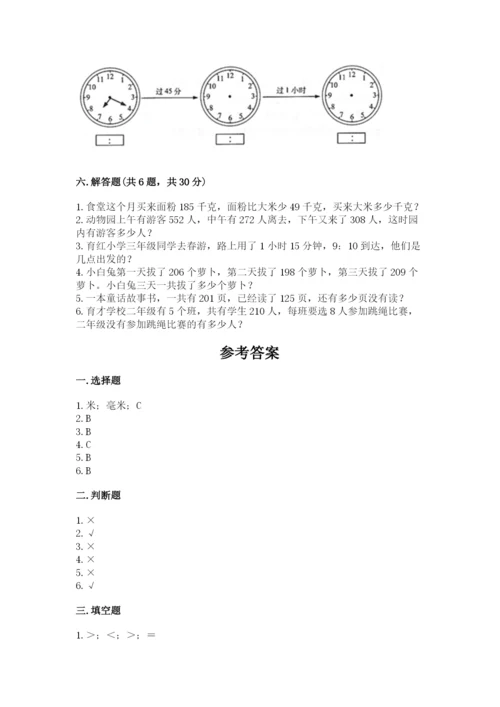 小学三年级上册数学期中测试卷（名师系列）word版.docx