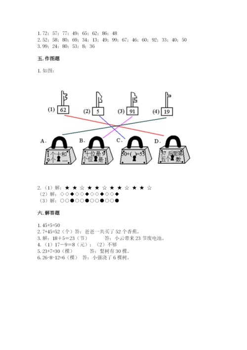 苏教版一年级下册数学第三单元-认识100以内的数-测试卷(实用).docx