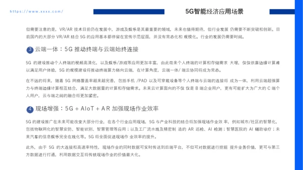 智能经济应用研究报告PPT模板