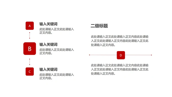 粉色卡通风浪漫情人节节日庆典PPT模板