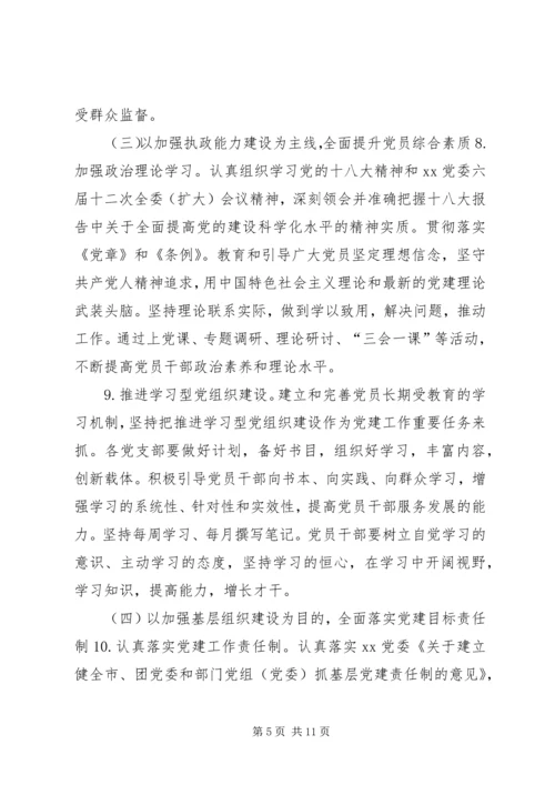 环保局机关党建工作计划 (2).docx