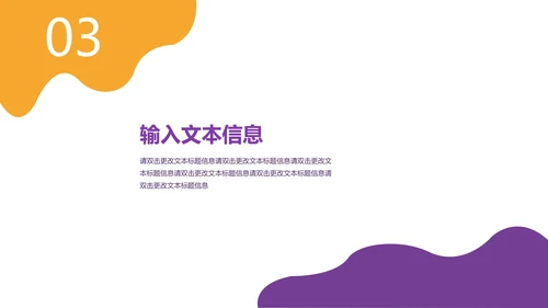 紫色插画风教学课件PPT模板