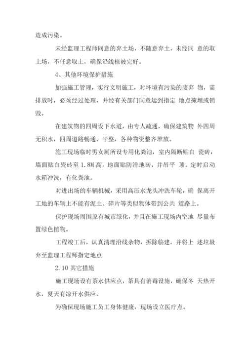 确保总承包工程文明施工管理措施.docx