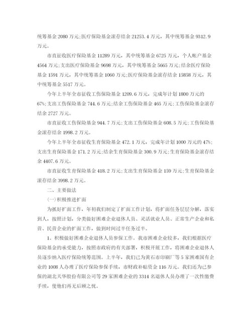 精编之保险公司运营部下半年工作计划范文.docx