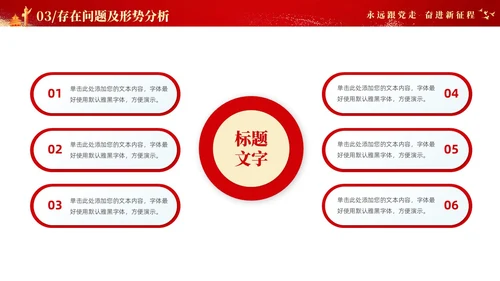 红色大气党建年终总结工作汇报工作计划PPT工作总结年终总结