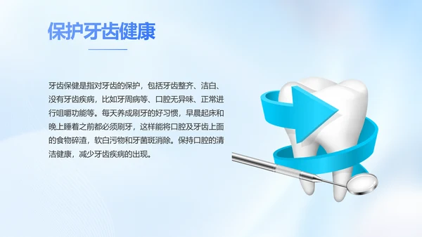 蓝色简约牙科工作总结汇报开展计划PPT